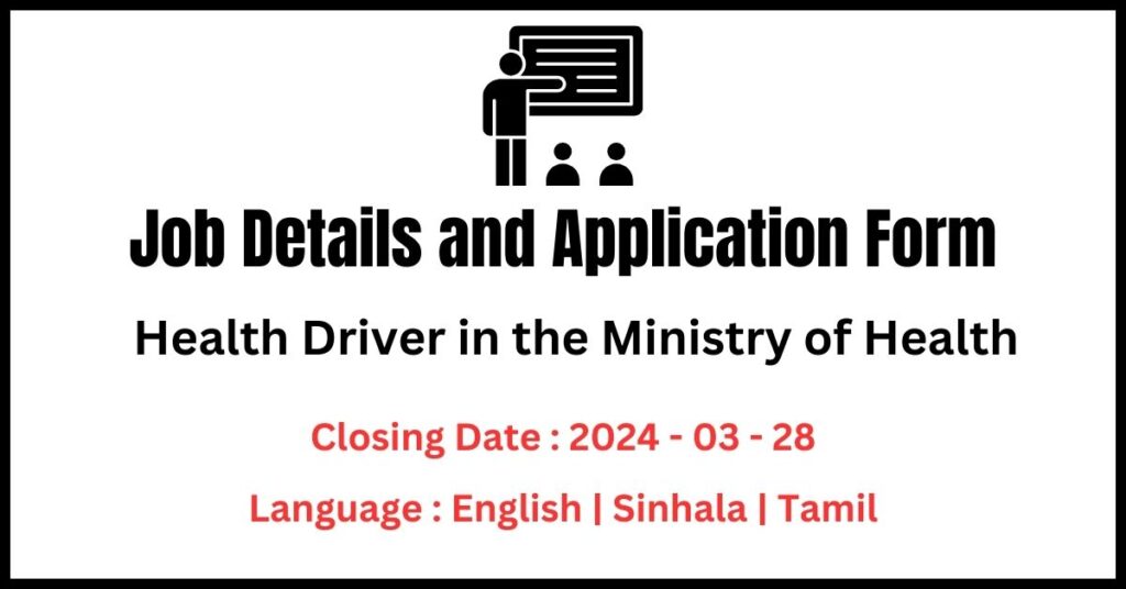 Download Health Driver in the Ministry of Health