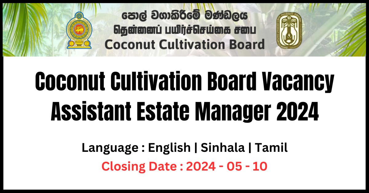Coconut Cultivation Board Vacancy